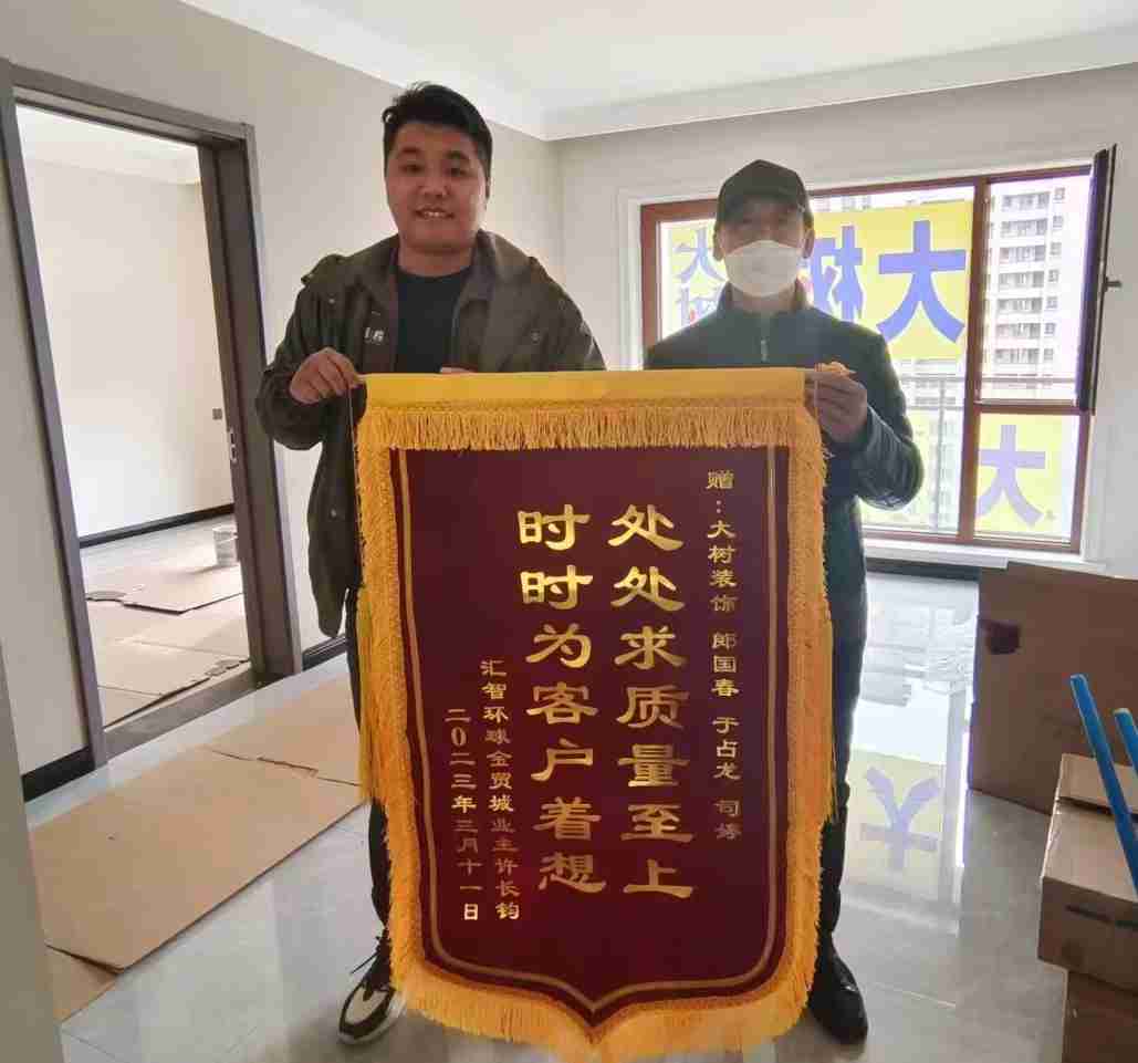 汇智环球金茂城业主