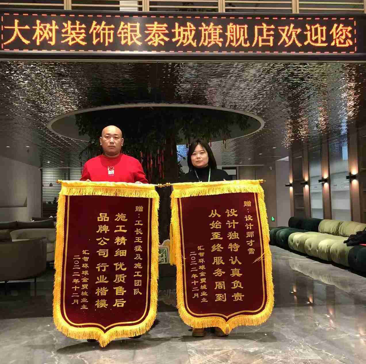 汇智环球金茂城业主