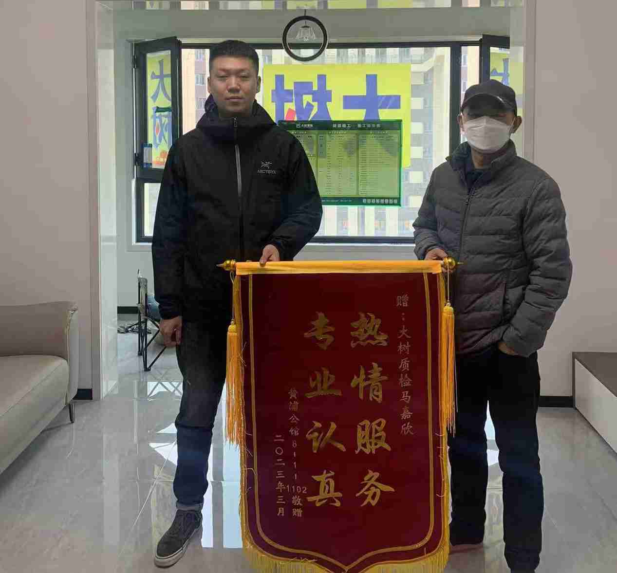 黄埔公馆业主