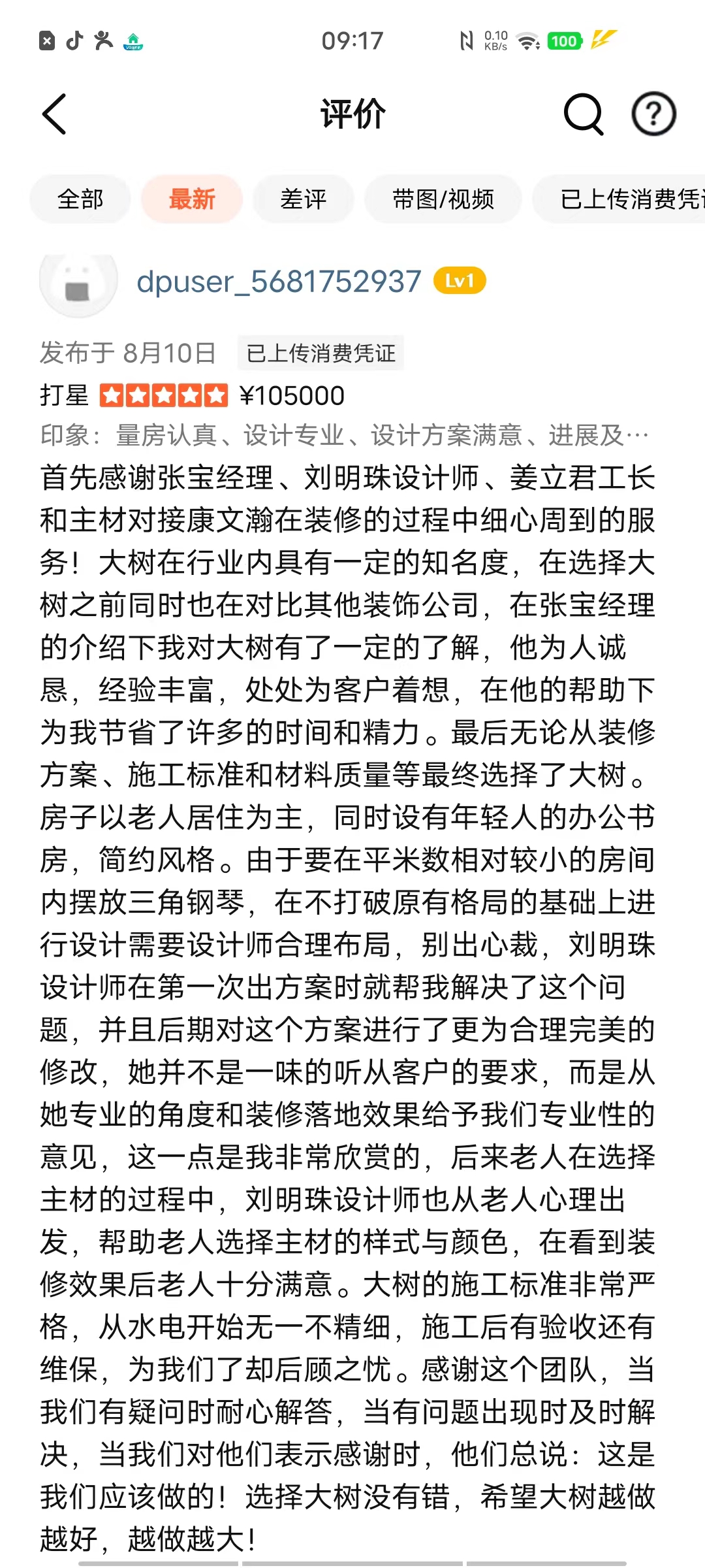 松江序-刘明珠.jpg